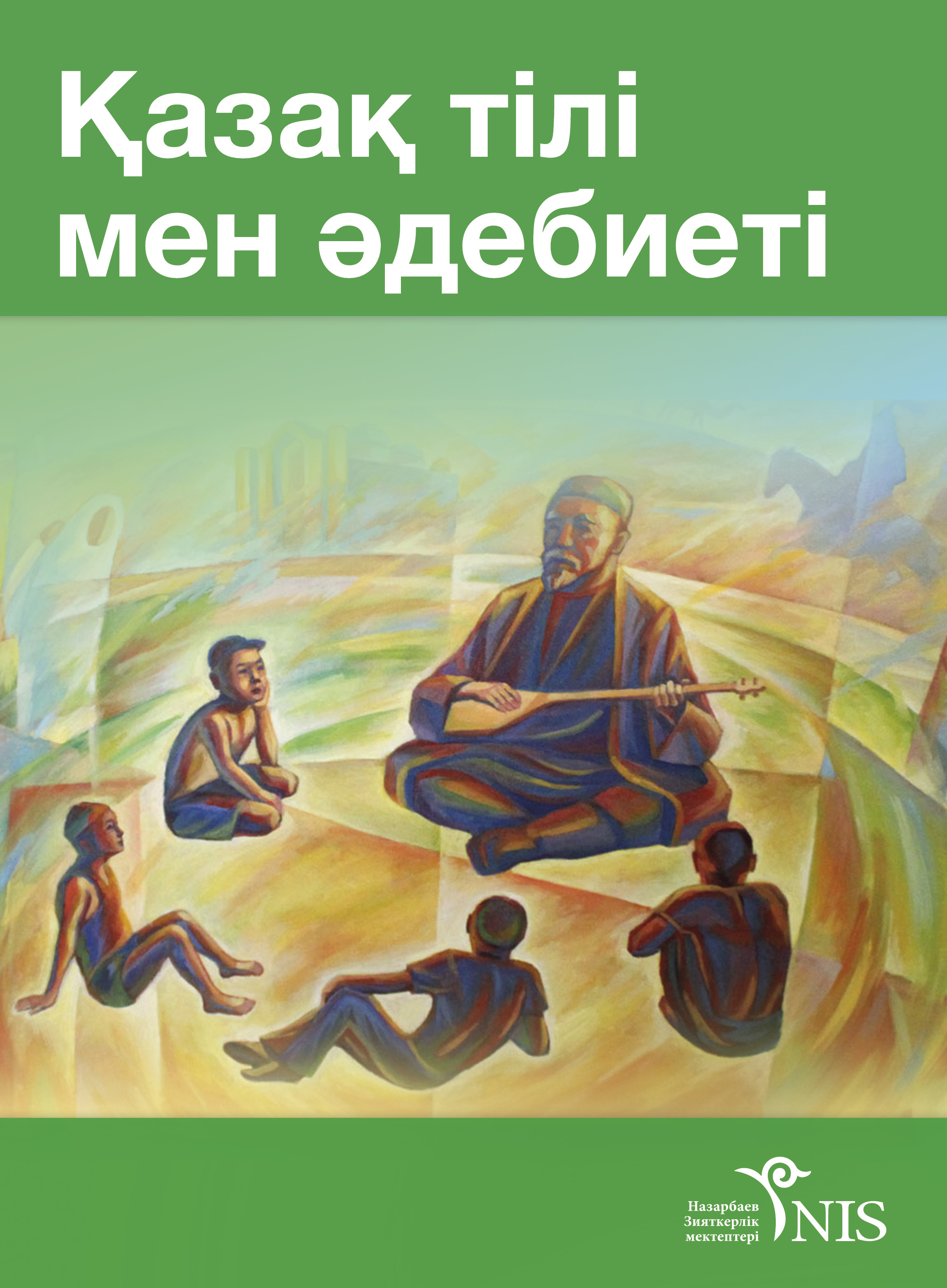 Оқулықтар мен оқу-әдістемелік кешендер: Қазақ тілі мен әдебиеті